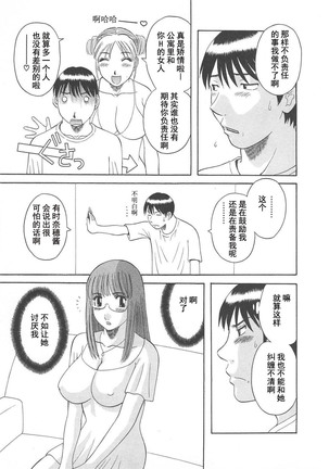 Gokuraku Ladies Enjuku Hen - Paradise Ladies - Page 31