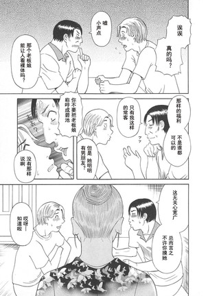 Gokuraku Ladies Enjuku Hen - Paradise Ladies - Page 13