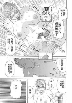 Gokuraku Ladies Enjuku Hen - Paradise Ladies - Page 21