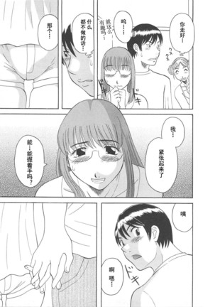 Gokuraku Ladies Enjuku Hen - Paradise Ladies - Page 33