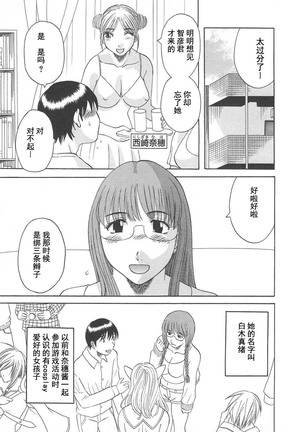 Gokuraku Ladies Enjuku Hen - Paradise Ladies - Page 29