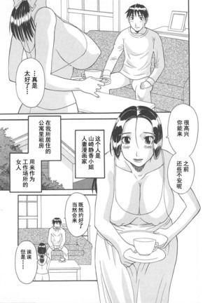 Gokuraku Ladies Enjuku Hen - Paradise Ladies - Page 109