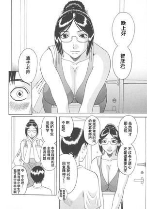 Gokuraku Ladies Enjuku Hen - Paradise Ladies - Page 50