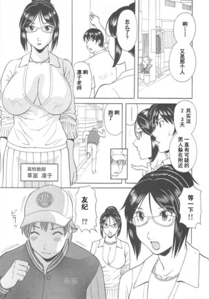 Gokuraku Ladies Enjuku Hen - Paradise Ladies - Page 167