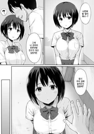 Fukujuu no noroi de classmate wo onahokasuru hanashi - Page 5