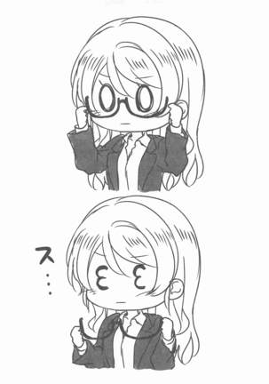 Ayase Sensei to Ecchi Page #21