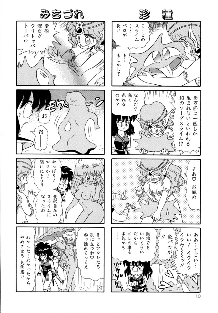 みちづれ超女隊