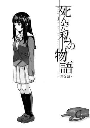 Ani to Imouto no Jijou. Page #53