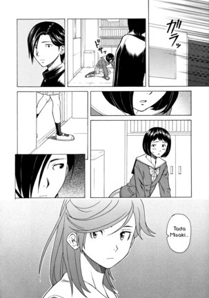 Ani to Imouto no Jijou. Page #150