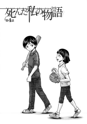 Ani to Imouto no Jijou. Page #151