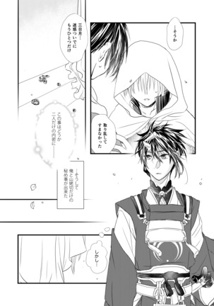 Kashikkan - Page 8