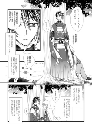 Kashikkan - Page 9