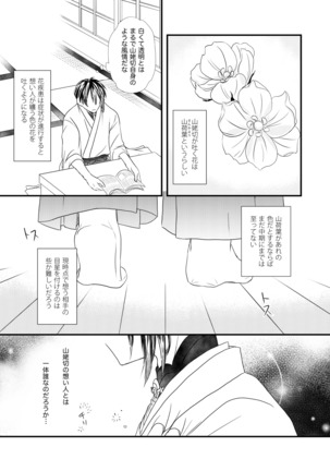 Kashikkan - Page 13