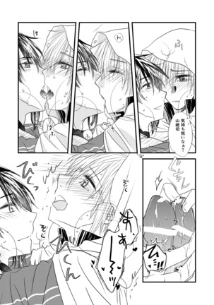 Kashikkan Page #24