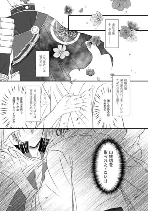 Kashikkan Page #17