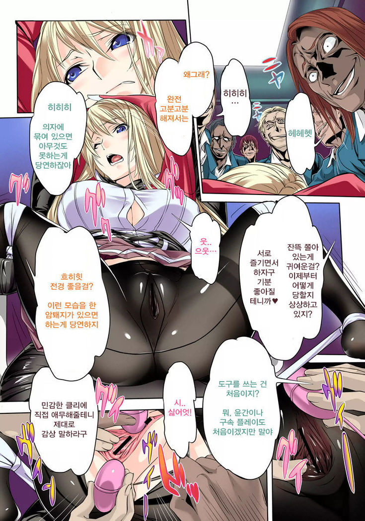 Kuppuku Reijou GOLD ~Kyouhaku Naki Ikase~ part 2