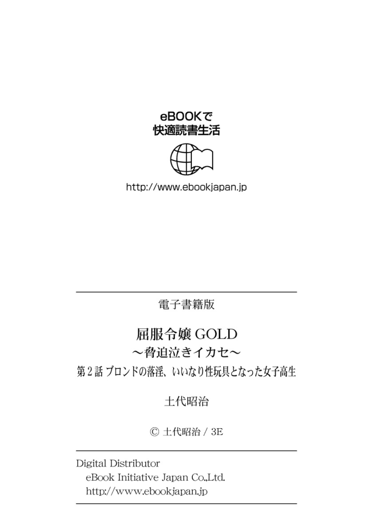 Kuppuku Reijou GOLD ~Kyouhaku Naki Ikase~ part 2