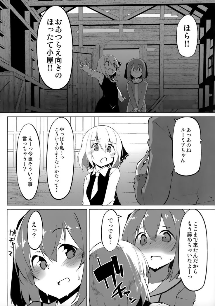 Kyouko-chan wa Ijimeraretai