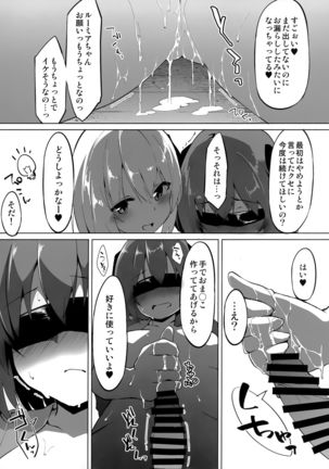 Kyouko-chan wa Ijimeraretai - Page 10