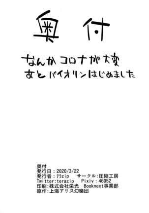 Kyouko-chan wa Ijimeraretai - Page 22