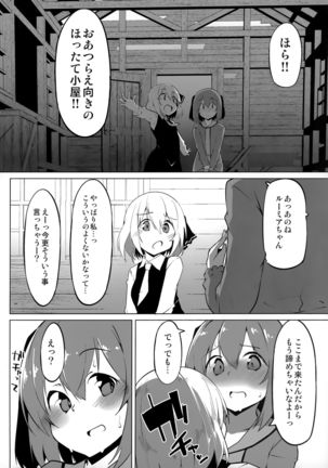 Kyouko-chan wa Ijimeraretai - Page 6