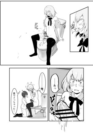 Josou Yankee-kun no Oshiri no Ana o Enpitsukezuri no Ana to Kanchigai shite shimau Hon - Page 38