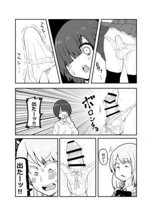 Josou Yankee-kun no Oshiri no Ana o Enpitsukezuri no Ana to Kanchigai shite shimau Hon - Page 10