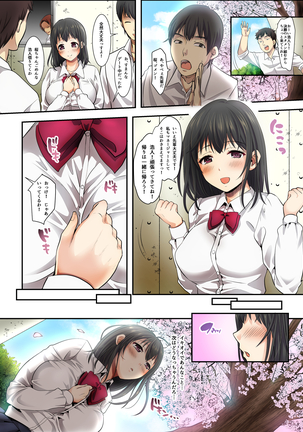 Sakura Ochiru ~Houkago, Kare no Senpai to~ - Page 8