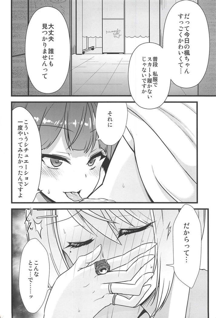 大好きな彼女と