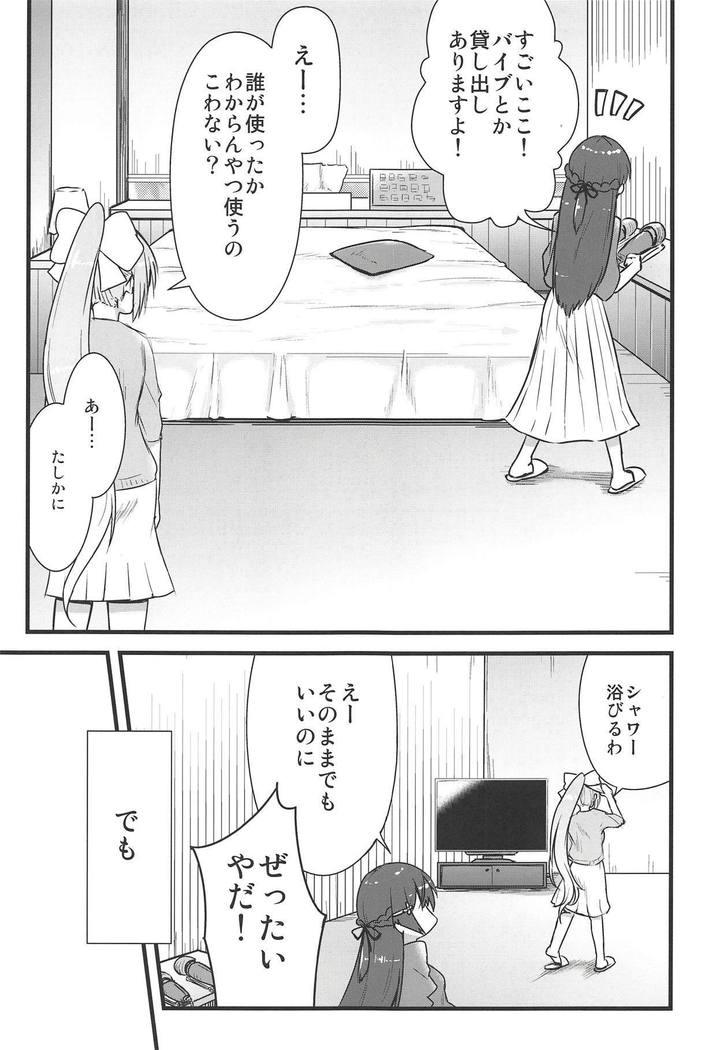 大好きな彼女と