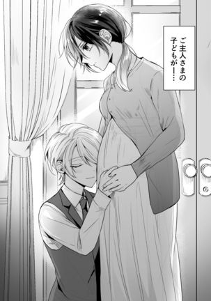 Omakase Kudasai Goshujin-sama - Page 31