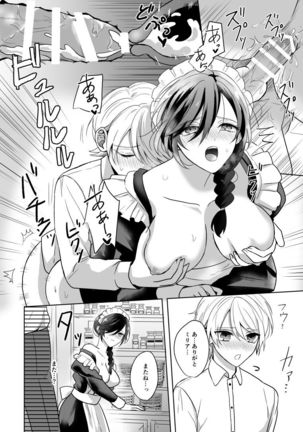 Omakase Kudasai Goshujin-sama - Page 25