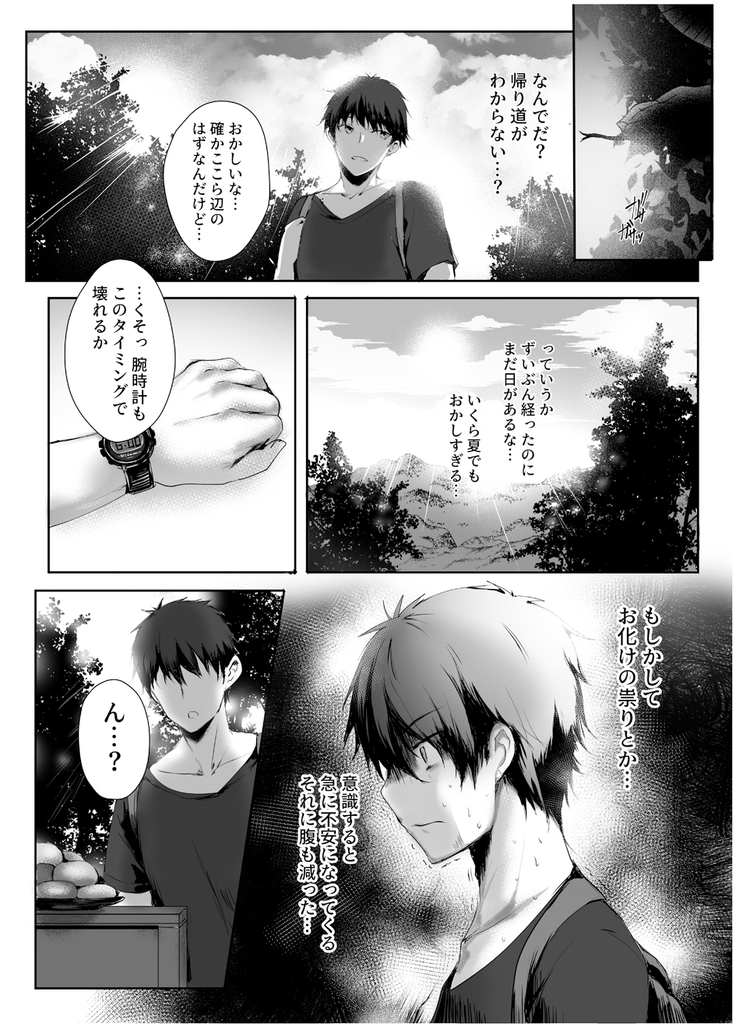 Hebigami no Miko