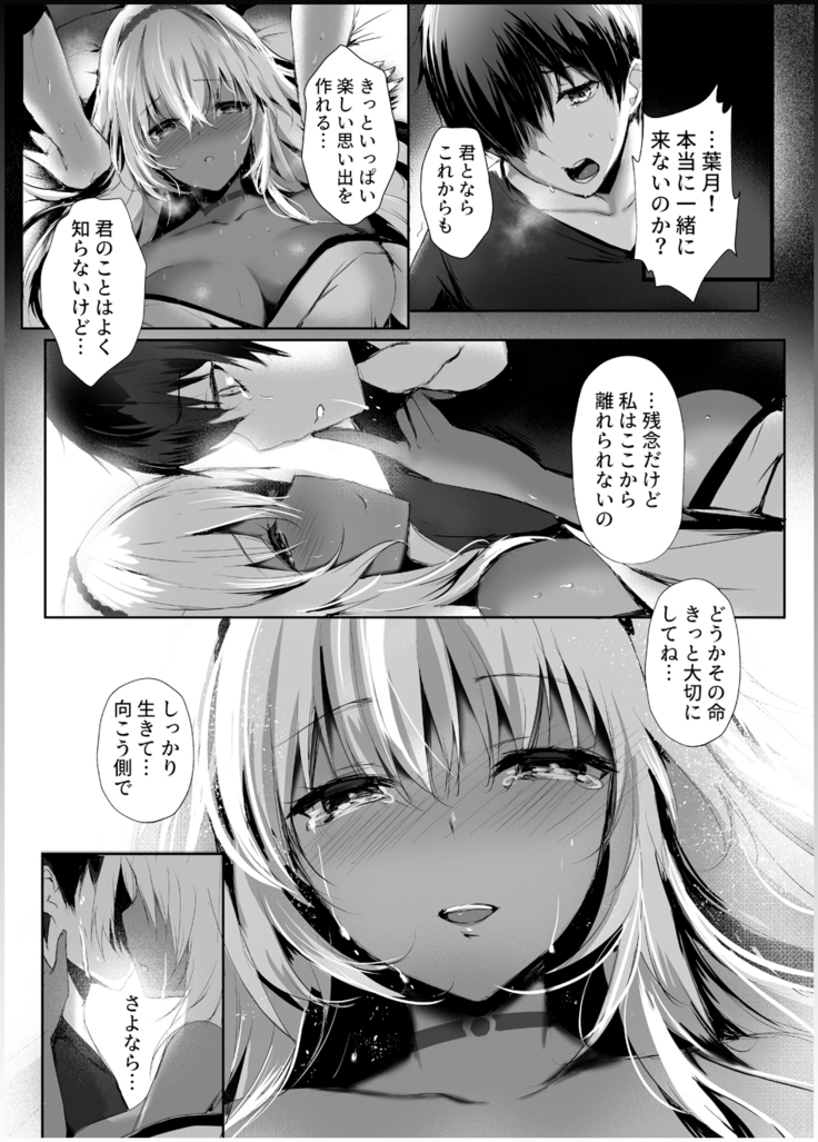 Hebigami no Miko