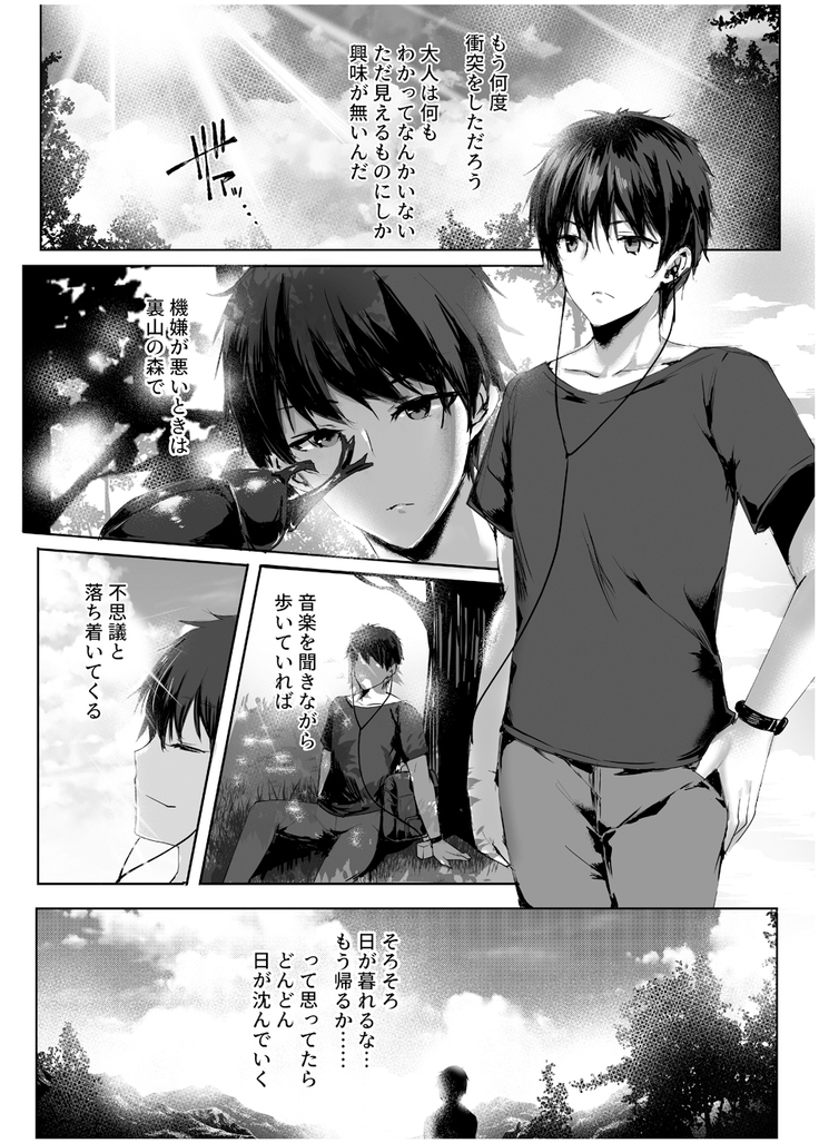 Hebigami no Miko