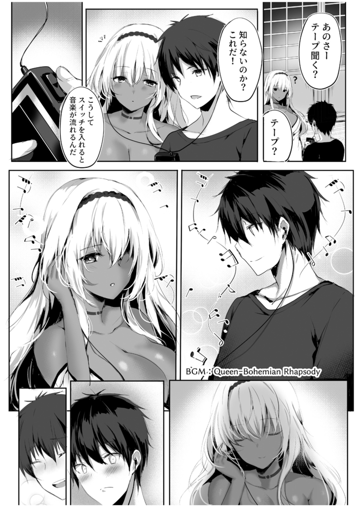 Hebigami no Miko