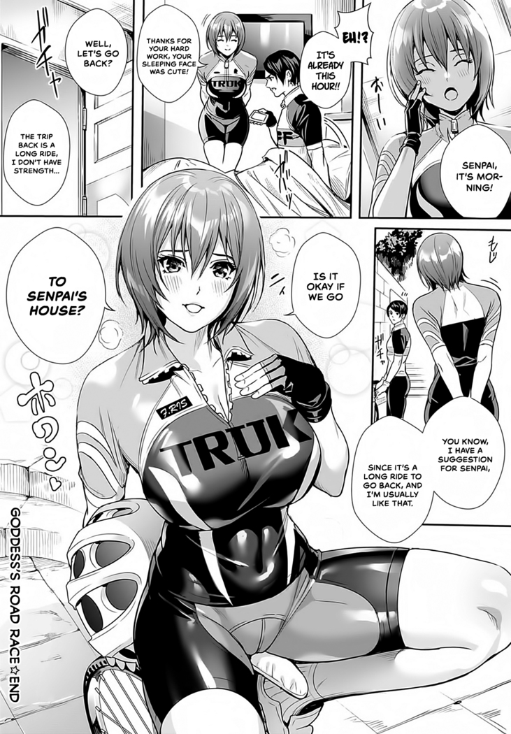 Megami no Road Racer | Goddess's Road Racer
