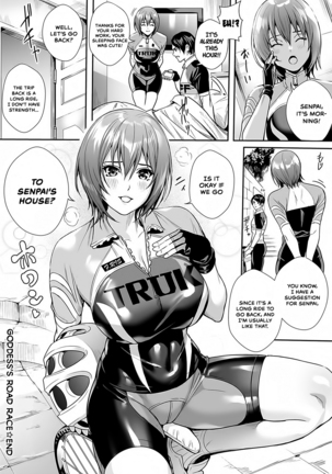 Megami no Road Racer | Goddess's Road Racer Page #24
