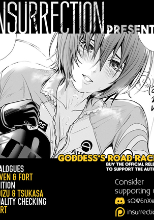 Megami no Road Racer | Goddess's Road Racer Page #25