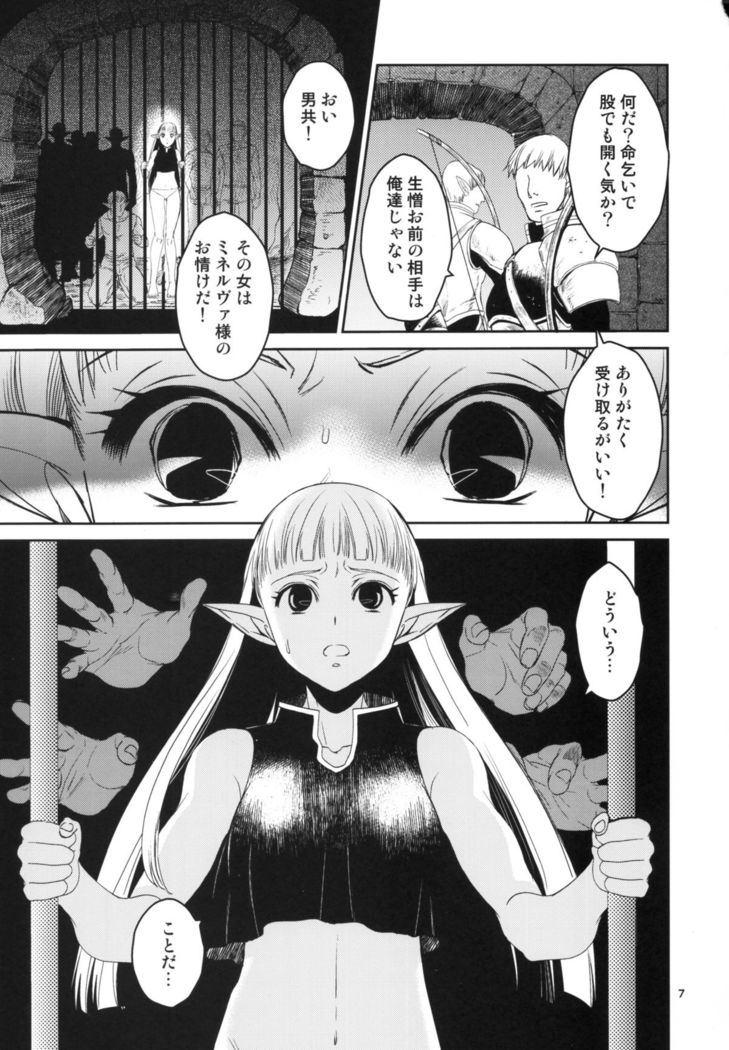 Elf no Onna Kishi no Junan