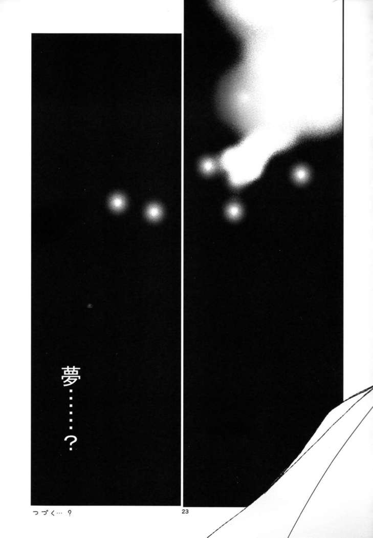 Elf no Onna Kishi no Junan