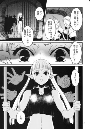 Elf no Onna Kishi no Junan Page #9