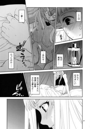 Elf no Onna Kishi no Junan Page #23