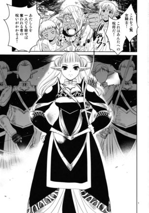 Elf no Onna Kishi no Junan Page #3