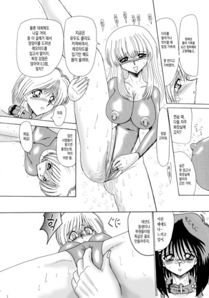 Meat Slave Maso 8 Page #26