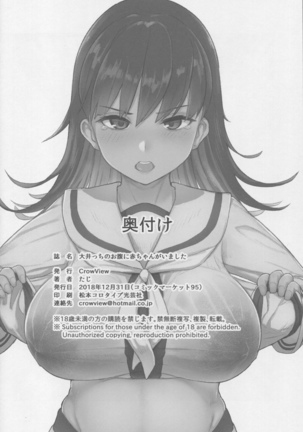 Ooicchi no Onaka ni Aka-chan ga Imashita Page #21