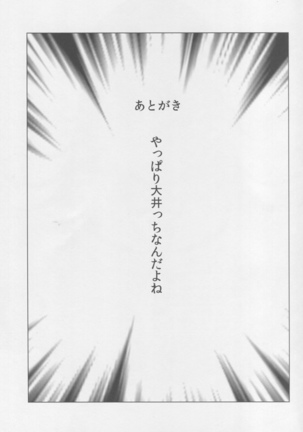 Ooicchi no Onaka ni Aka-chan ga Imashita Page #20
