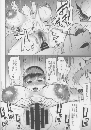 Ooicchi no Onaka ni Aka-chan ga Imashita Page #11