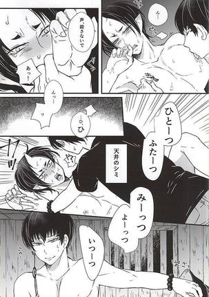 Hiasobi Page #10