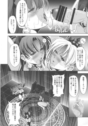 Ish x Mash x Eresh - Page 26